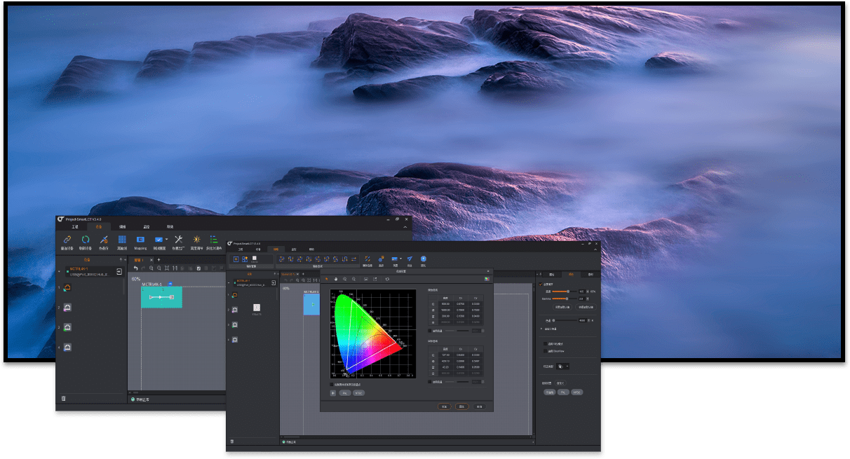 2 interfaces du logiciel, devant un écran géant diffusant une image de paysage